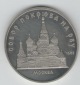 5 Rubel Sowjetunion 1989(Basilliuskathedrale)(k31)