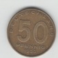 50 Pfennig DDR 1950 A(J1504)(k219)