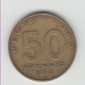 50 Pfennig DDR 1950 A(J1504)(k215)