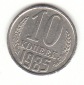 10 Kopeken Russland 1985 (B282)