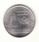 1 Baht Thailand 1996/2539 (B348)