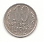 10 Kopeken Russland 1982 (B743)