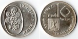 Israel  10 Lirot  1974  FM-Frankfurt  Feingewicht: 23,4g  Silb...