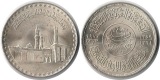 Ägypten 1 Pound  1970-1972  FM-Frankfurt  Feingewicht: 18g  S...