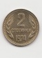 2 Stotinki Bulgarien 1974 (K077)