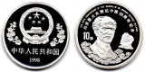 China  10 Yuan  1998 FM-Frankfurt  Feingewicht: 31,1g   Silber...