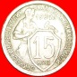 § TYP 1931-1934: UdSSR (früher die russland)★ 15 KOPEKEN 1...
