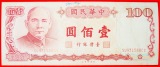 + SUN YATSEN (1866-1925): TAIWAN CHINA ★ 100 YUAN 76 1987 KN...