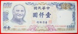 + GENERALISSIMUS CHIANG KAI-SHEK (1887-1975): TAIWAN CHINA★1...