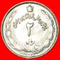 + 50 JAHRE PAHLAVI-REGEL: IRAN ★ 2 RIALS 2535 (1976)! OHNE V...