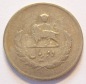 Iran Münze unbestimmt