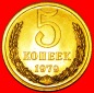 · BRESCHNEW (1964-1982): UdSSR (früher russland) ★ 5 KOPEK...