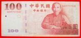 · SUN YATSEN (1866-1925): TAIWAN CHINA ★ 100 YUAN 89 2000 K...