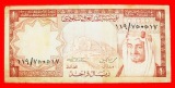 • HÜGEL DES LICHTS: SAUDI ARABIEN ★ 1 RIYAL (1379) (1977)...