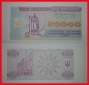 * UNGEWÖHNLICH  * ukraine (ex. USSR, russia) 20000 RUBEL 1993...