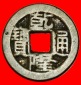 • DYNASTIE QING 1644-1912:CHINA★QIANLONG (1736-1795) KÄSC...
