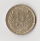 5 Rupees Indien 2009 mit Raute unter der Jahreszahl  (M636)