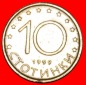 * LÖWE (1999-2002): BULGARIEN ★ 10 STOTINKE 1999! OHNE VORB...