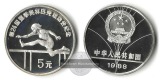 China,  5 Yuan  1988  Olympics Seoul 