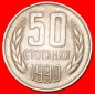 * KOMMUNISTISCH WAPPEN: BULGARIEN ★ 50 STOTINKE 1990!★OHNE...