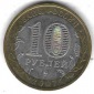 Russland 10 Rubel 2007, Republik Baschkortostan, Bi-Metall, St...