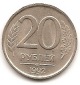 Russland 20 Rubel 1992 L  #90
