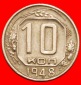 * STALIN (1924-1953): UdSSR (russland) ★ 10 KOPEKEN 1948 UNG...