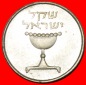 * 10 PERLEN (1981-1985): PALÄSTINA (israel) ★ 1 SHEKEL 5741...