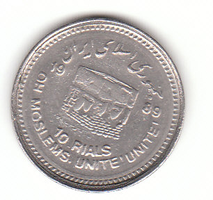  10 Rials Iran 1989 (F514 )   