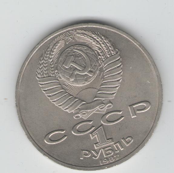  1 Rubel Sowjetunion 1987  (Borodino)(k19)   