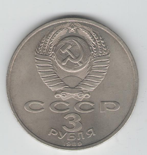  3 Rubel Sowjetunion 1988  (Armenien)(k22)   