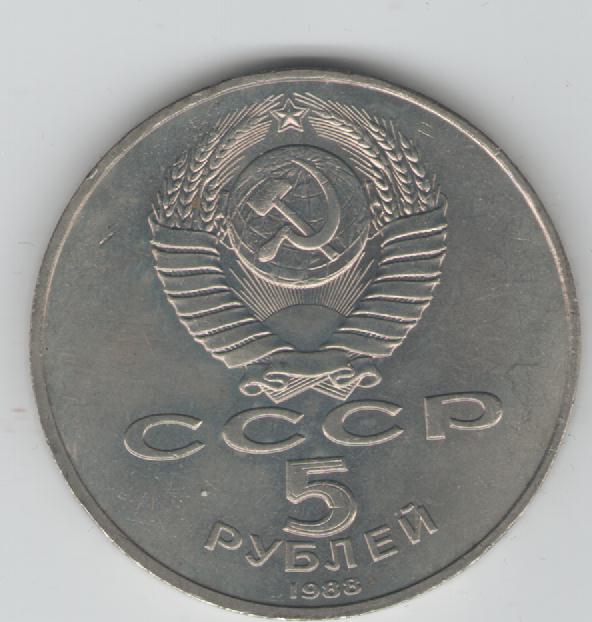  5 Rubel Sowjetunion 1988  (Peter I )(k25)   
