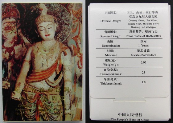 China 1 Yuan 2000 FM-Frankfurt Gewicht: 6,05 g Nickel/Stahl