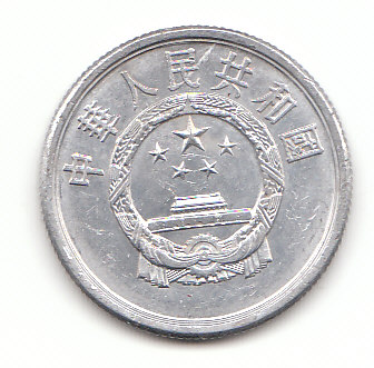  5 Fen China 1986 (F893)   