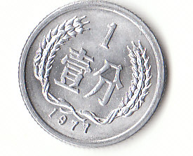  1 Fen China 1977 (F913)   