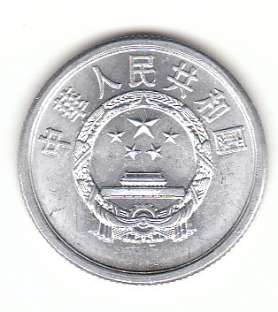  5 Fen China 1983 (F961)   