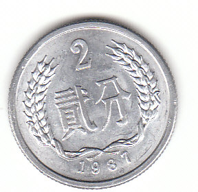  2 Fen China 1987 (F964)   