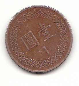  1 Yuan Taiwan 1981 (G101 )   