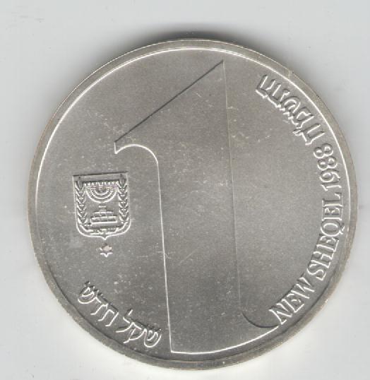  1 Shequel Israel 1988 (40 Jahre Unabhänhigkeit)(Silber)   
