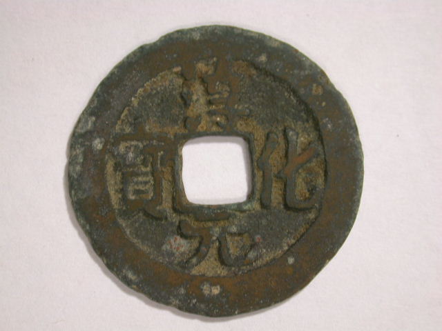 12060 China Asien Cash/Kasch Münze unbestimmt   