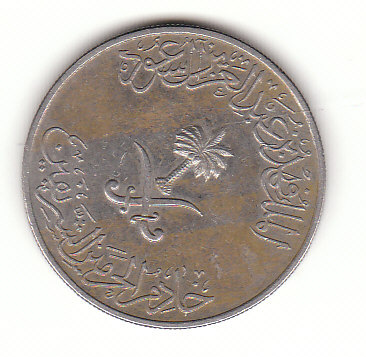 50 Halala Saudi-Arabien 2002/1423 (G348)   