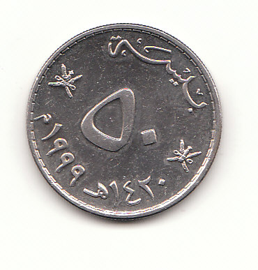  50 Baisa Oman 1999 (F566)   