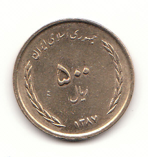  500 Rials Iran 1387 /2008  (G657)   