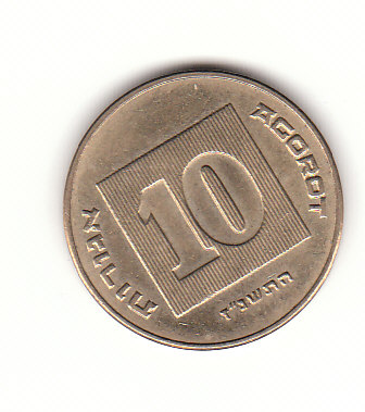  10 Agorot Israel  1997 /5757 (G732)   
