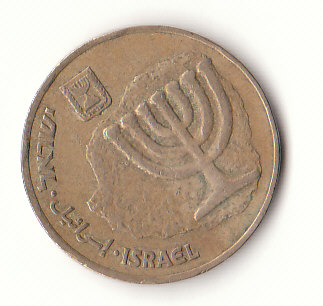  10 Agorot Israel  1988/5748 (G851)   