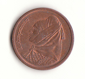  1 Drachma Griechenland 1988 (G960)   