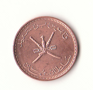  5 Baisa Oman 2008 /1429 (H287)   