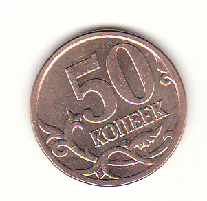  50 Kopeken Russland 2010 (H690)   