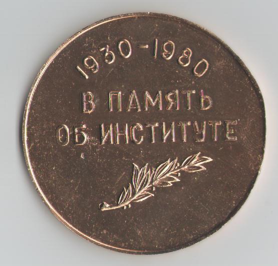  Medaille auf 50 Jahre Institut Rostov am Don(k393)   