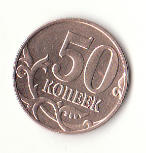  50 Kopeken Russland 2012 (G147)   